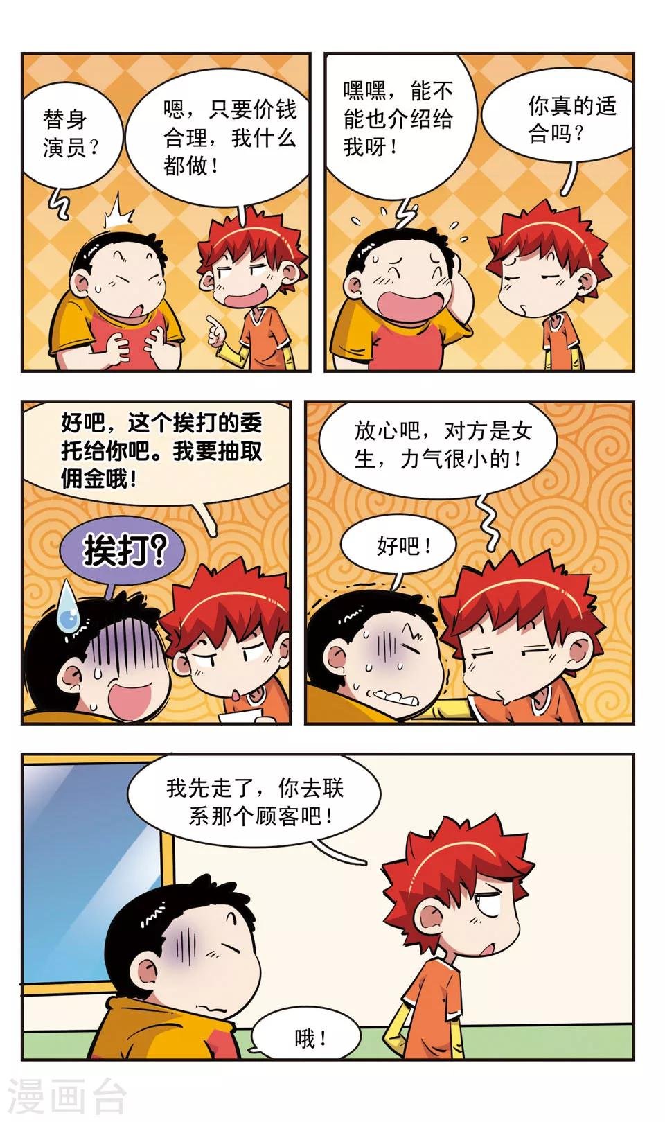 第91话