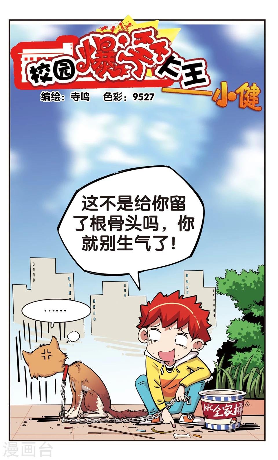 第92话