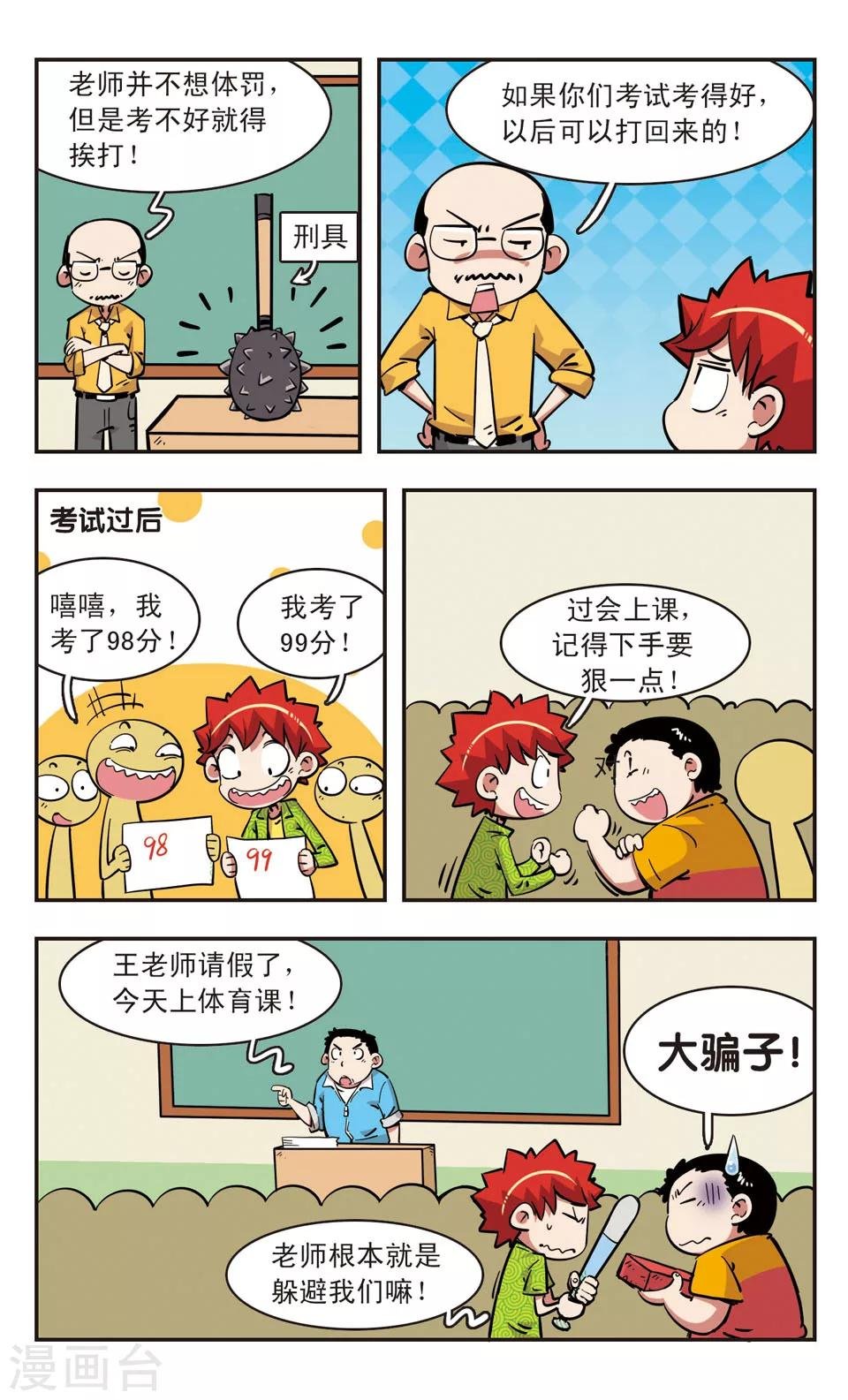 第92话