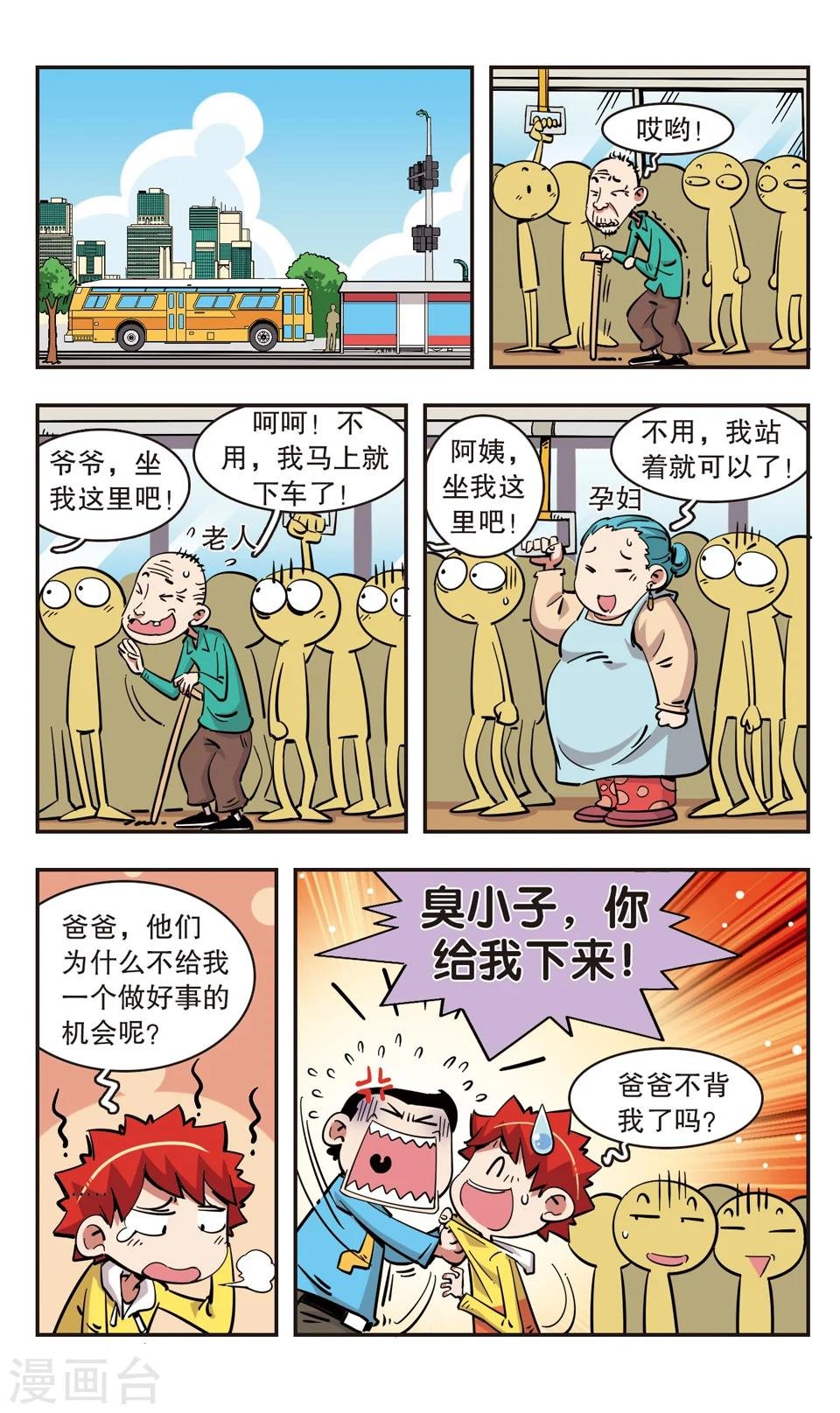 第92话