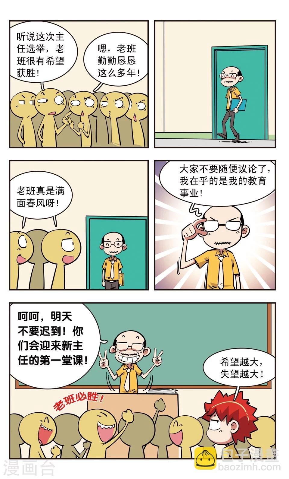第92话
