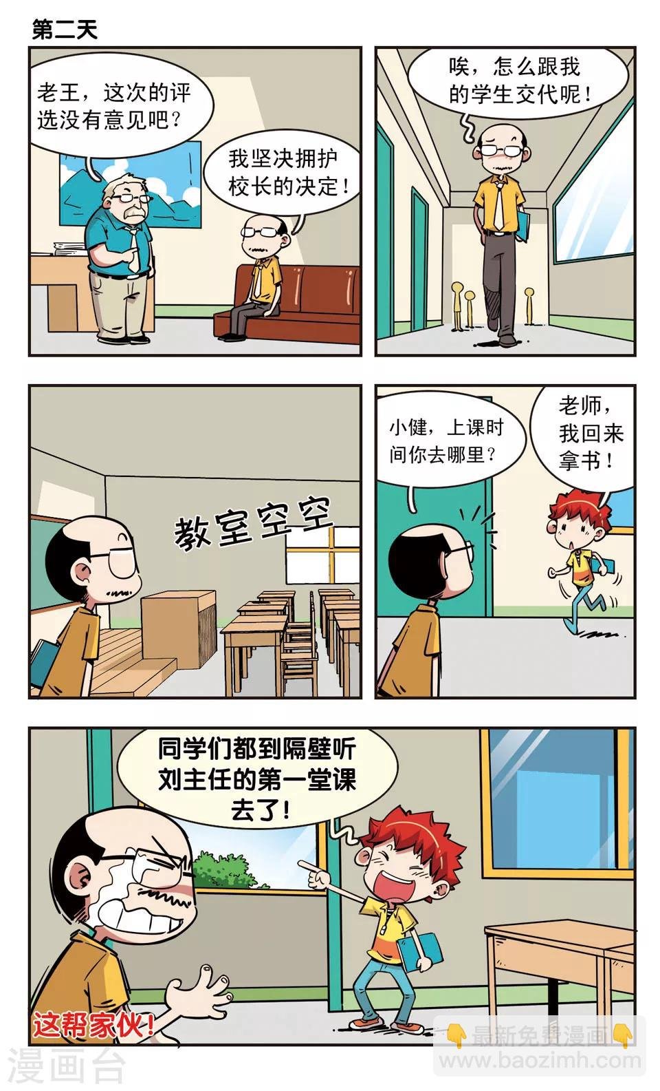 第92话