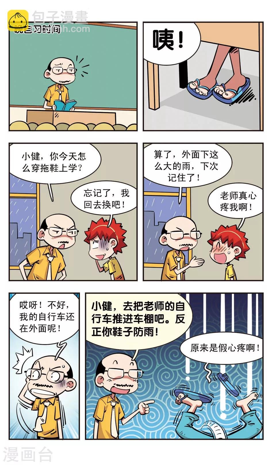 第92话