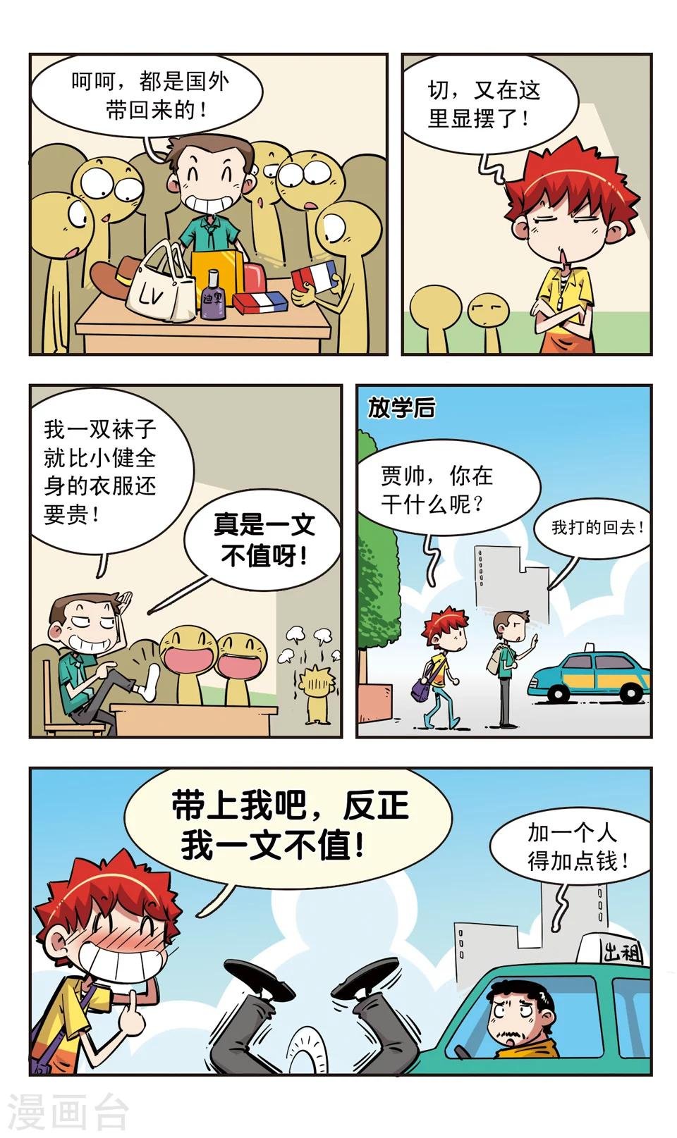 第92话