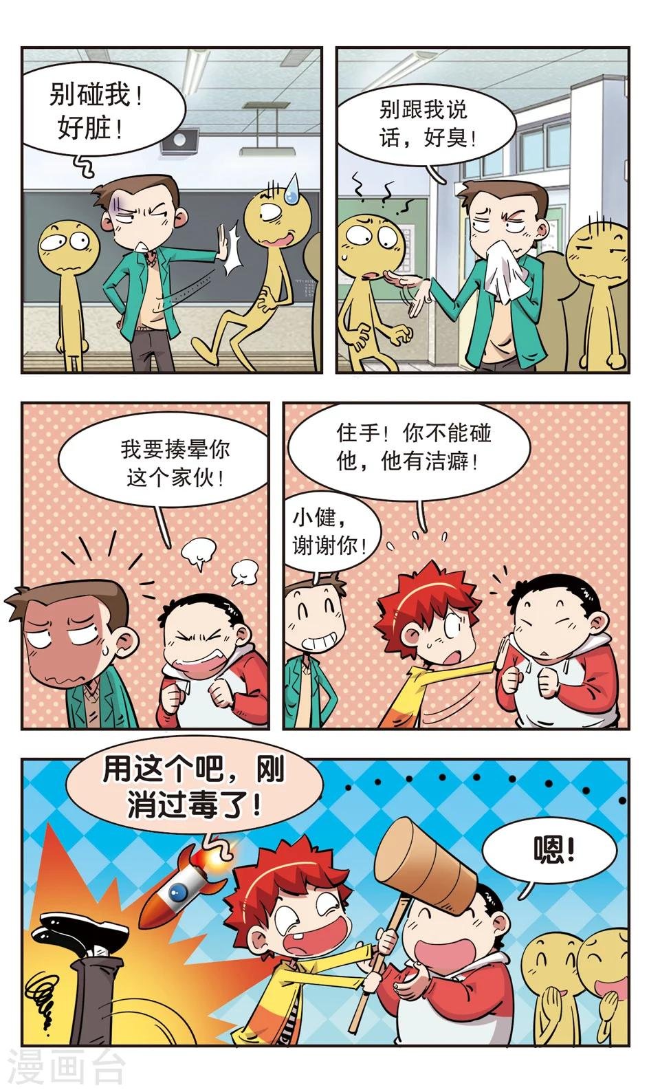 第92话