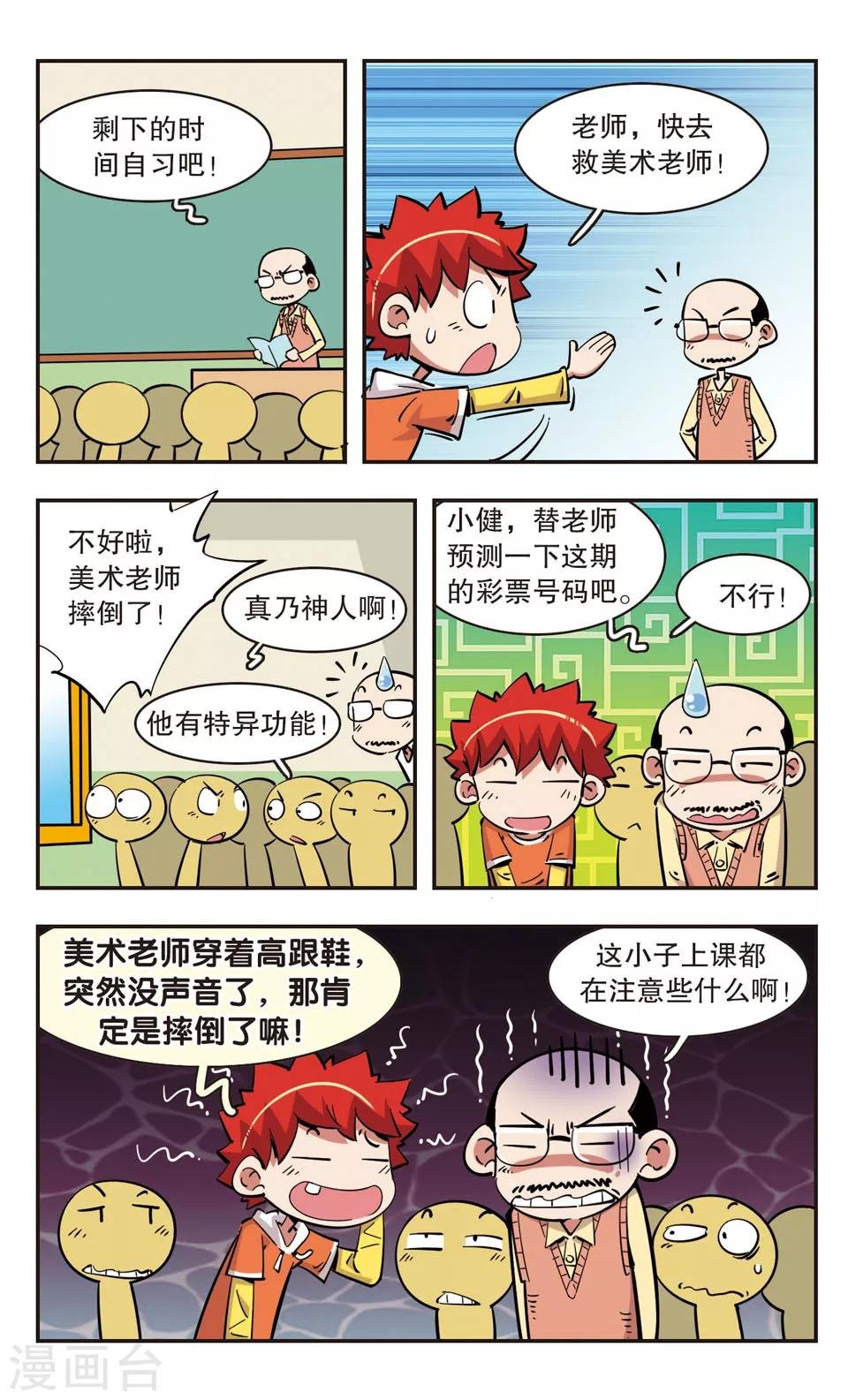 第92话