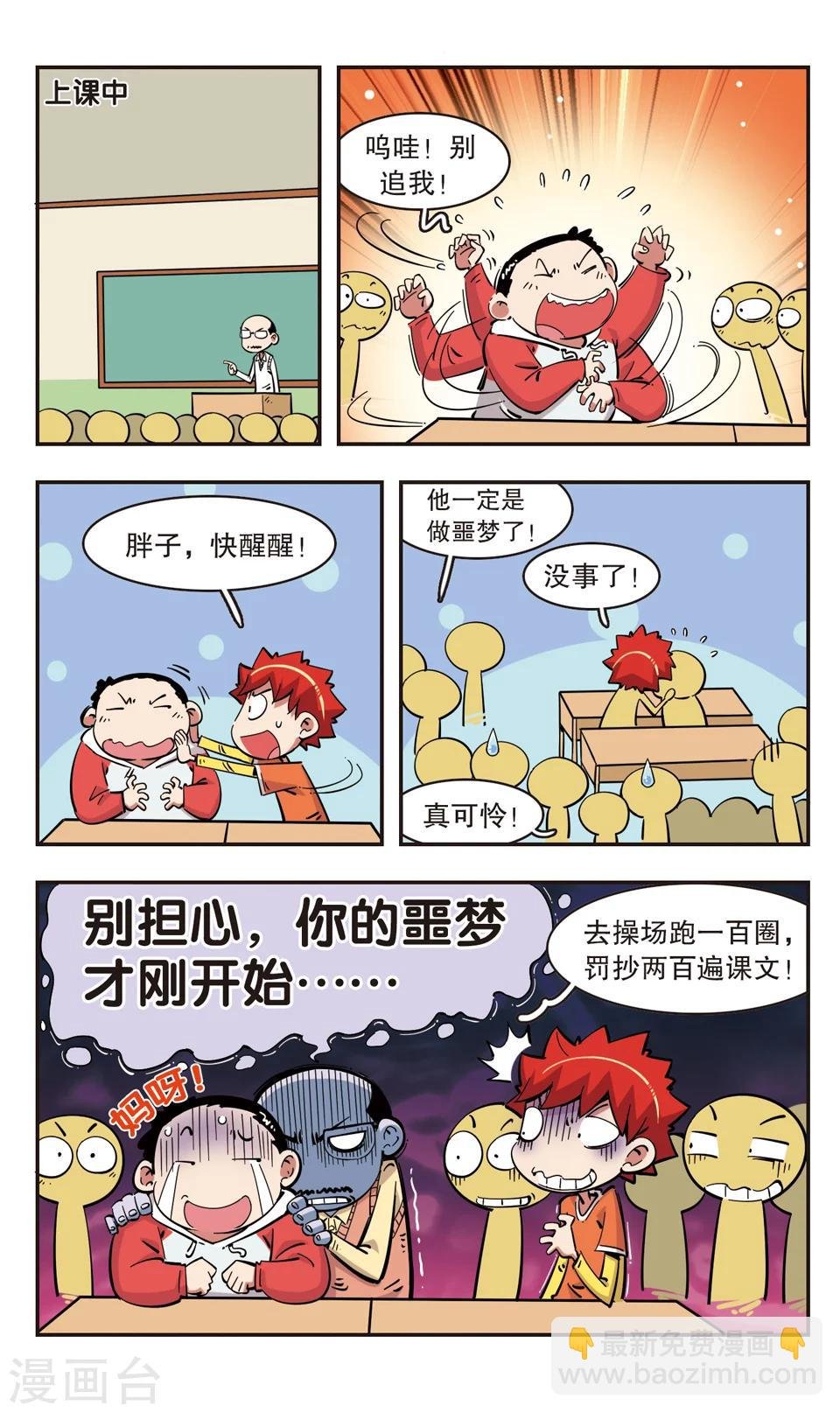 第92话
