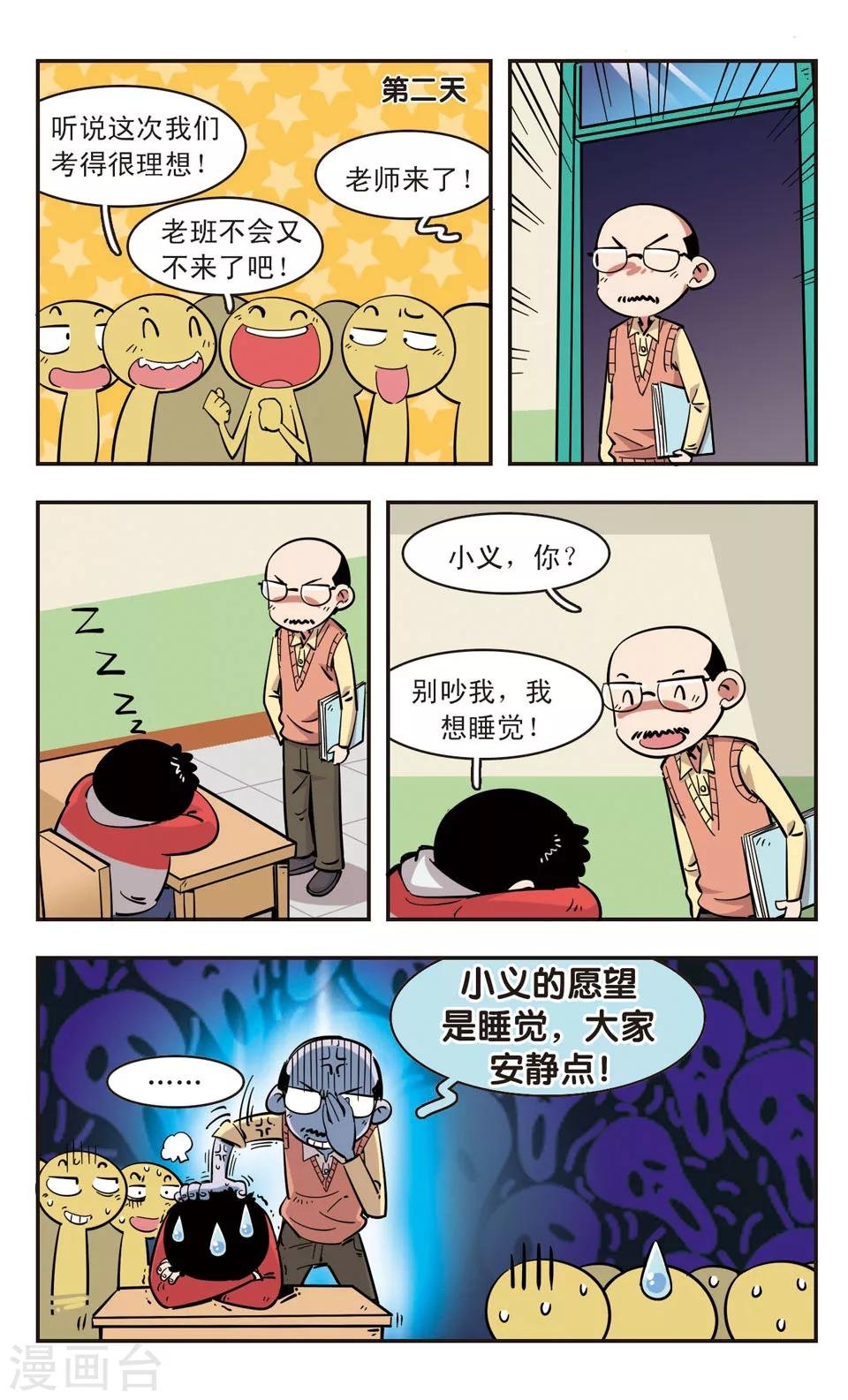 第92话