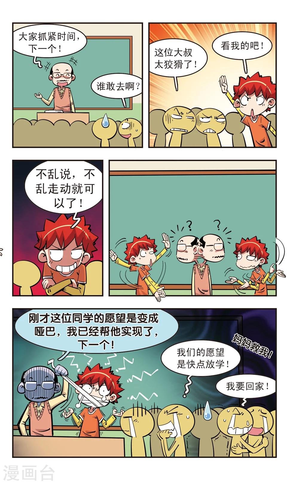 第92话