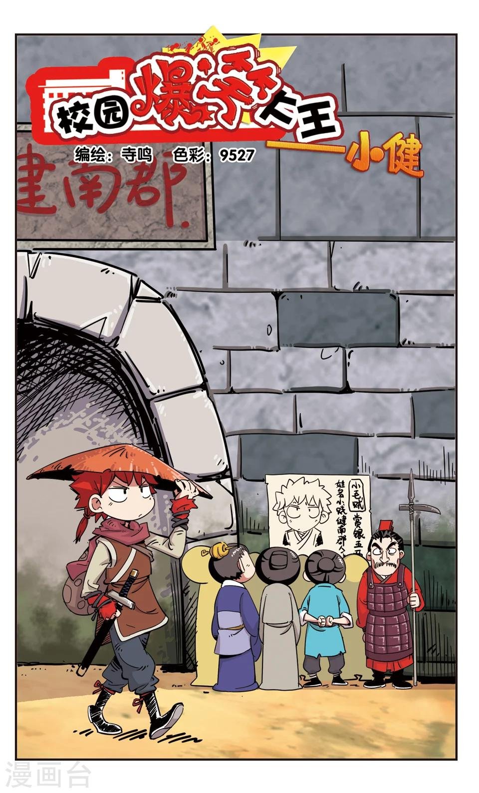 第93话