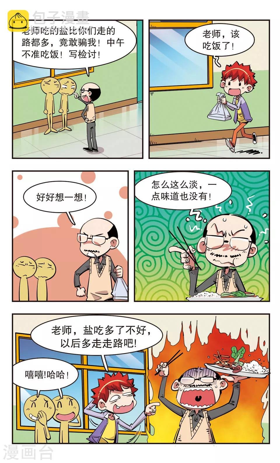 第93话