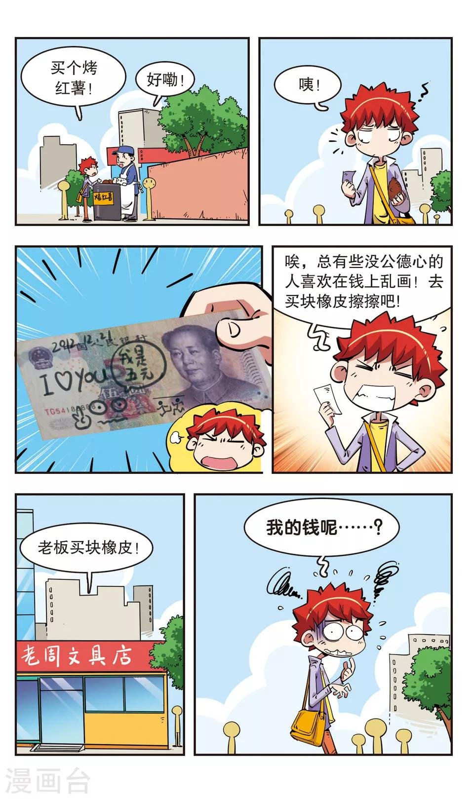 第93话