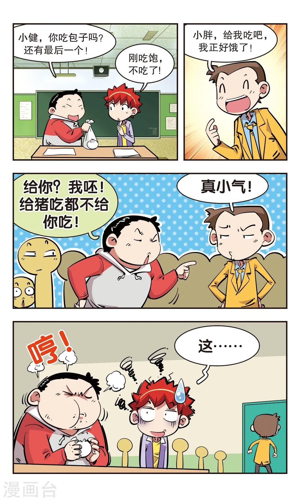 第93话