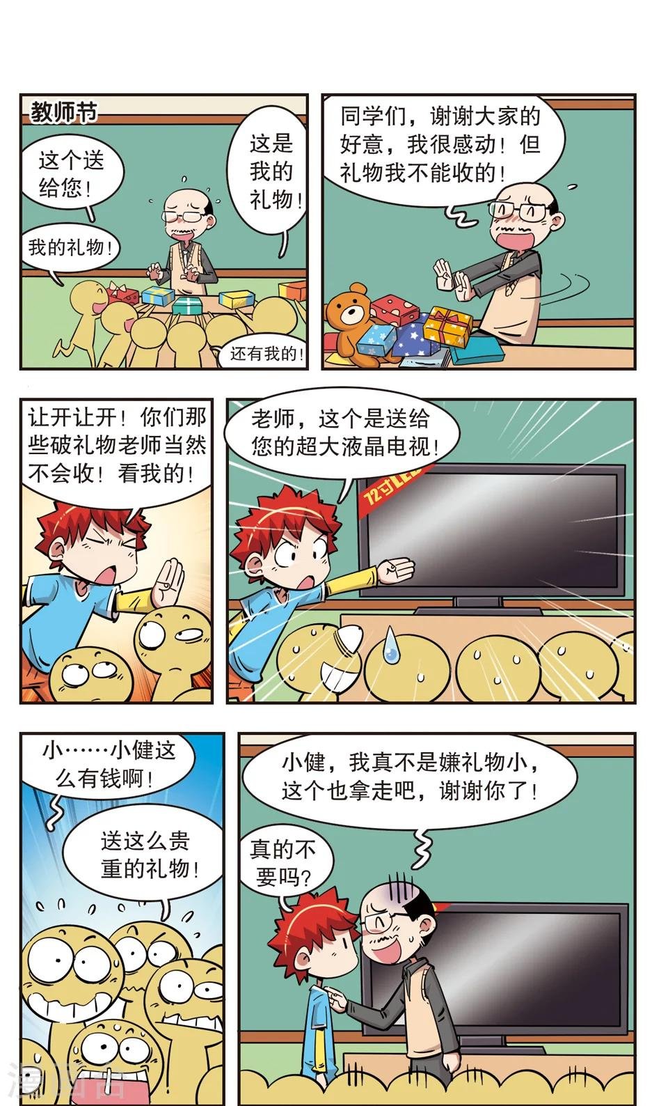 第93话