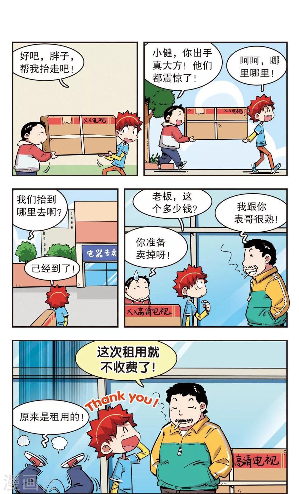 第93话