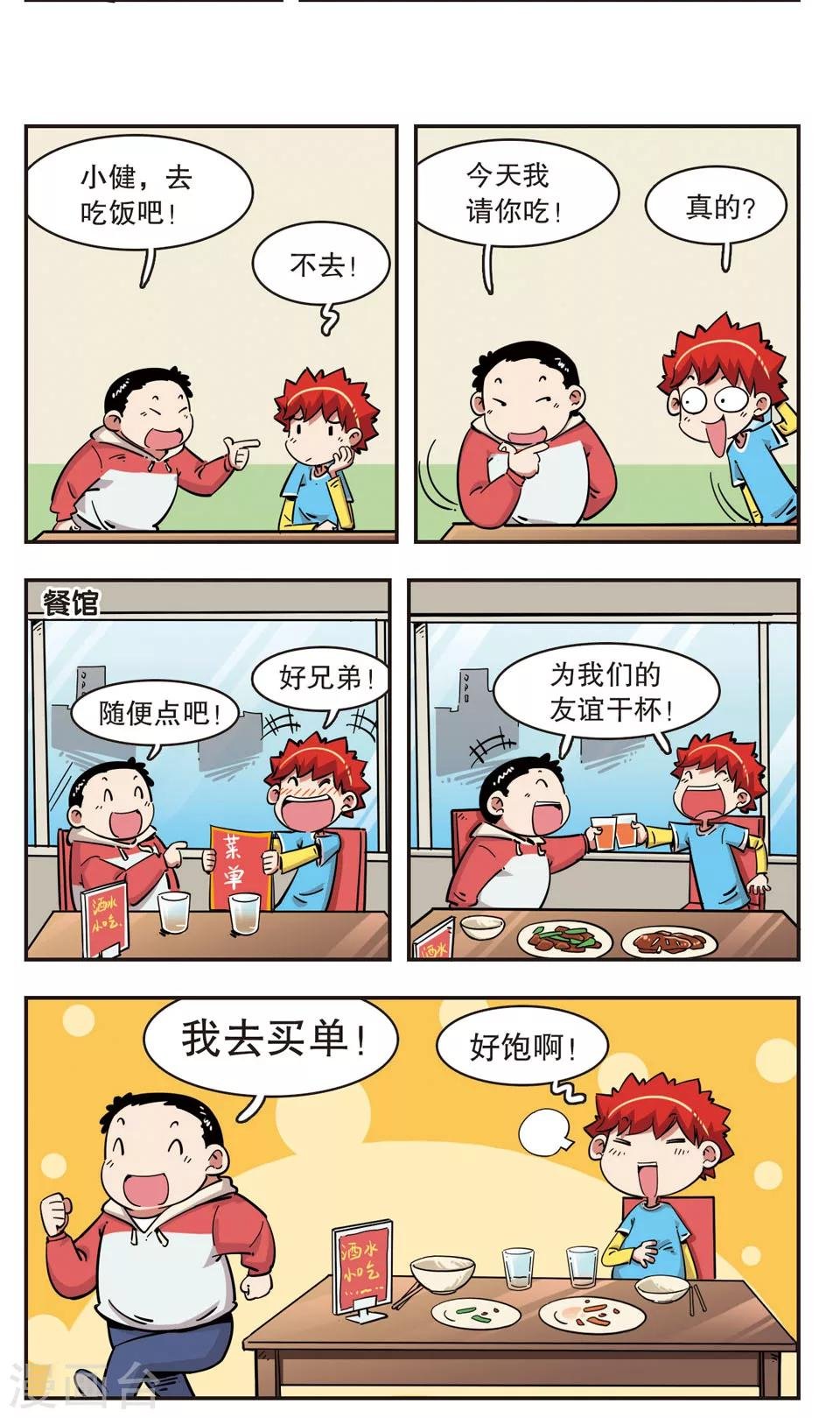 第93话