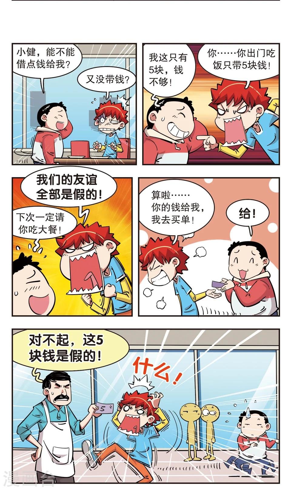 第93话