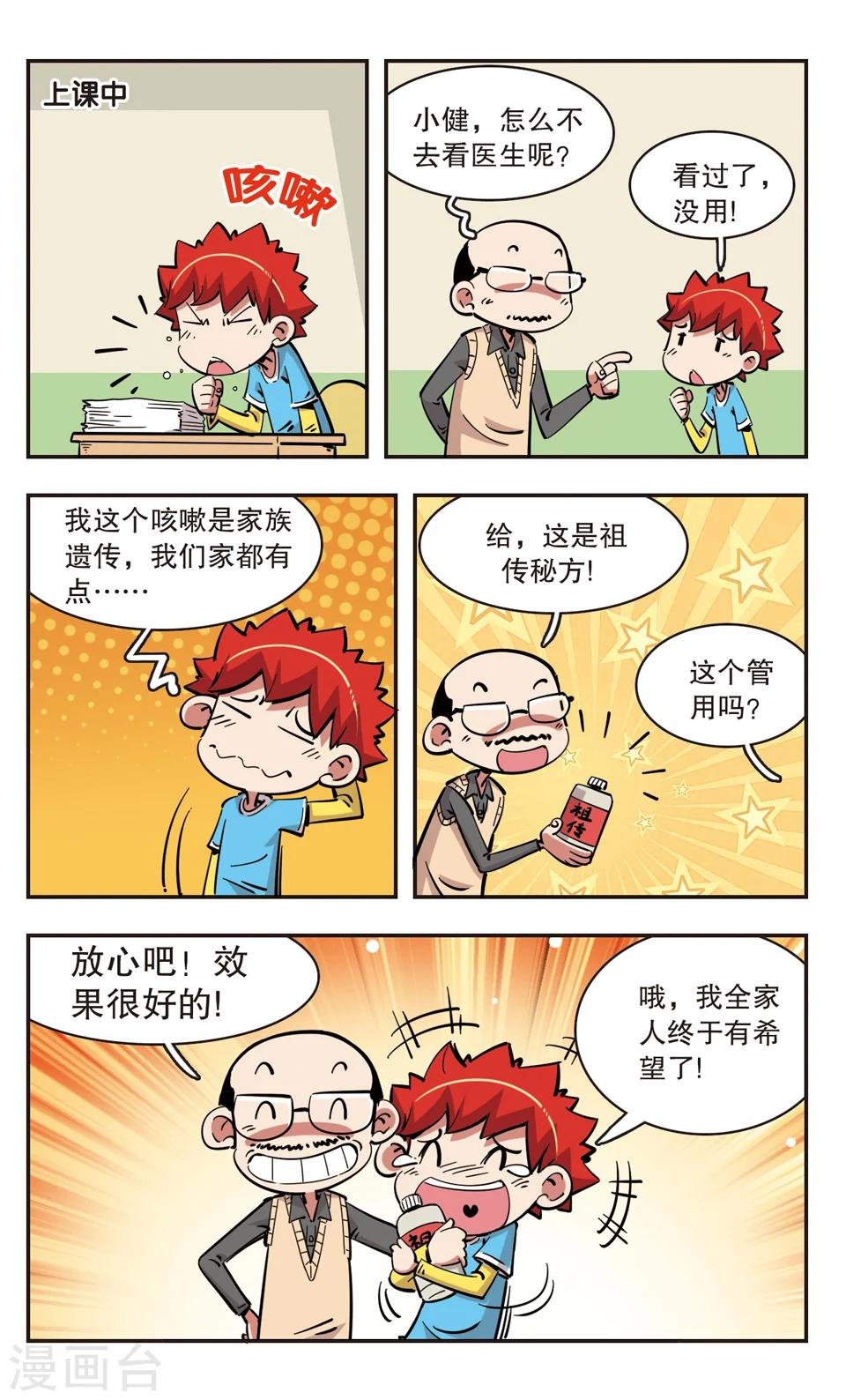 第93话