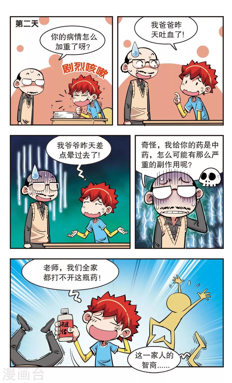第93话