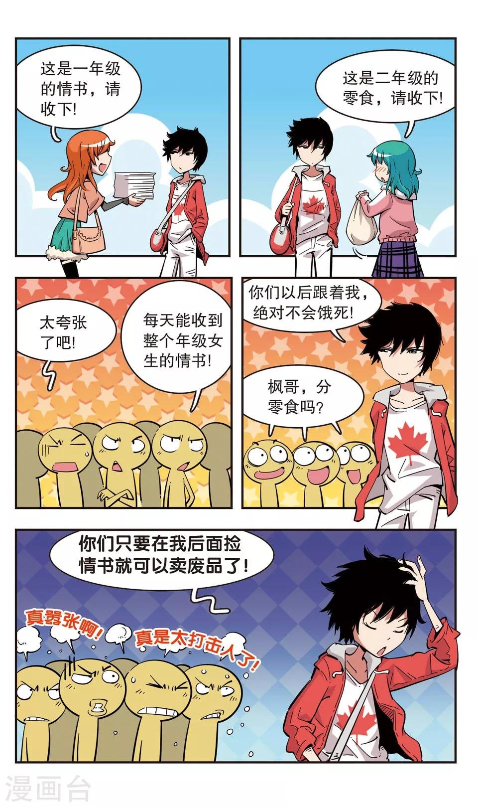第93话
