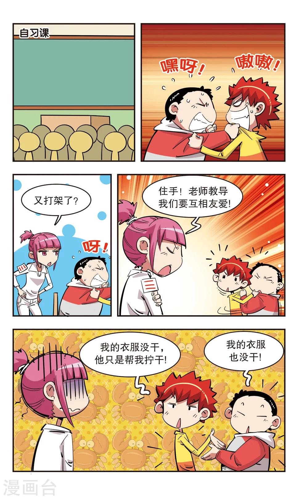 第93话