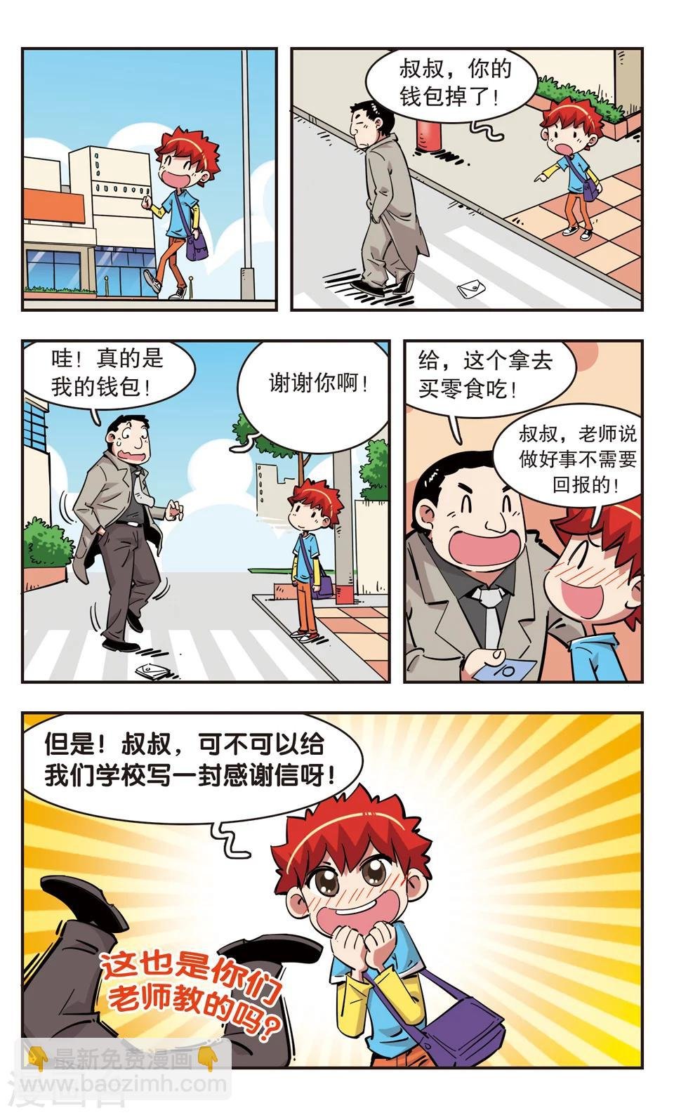 第93话