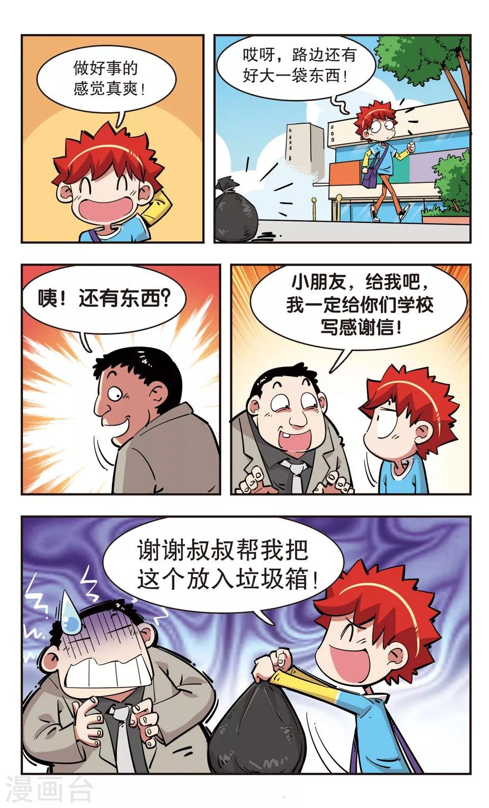 第93话