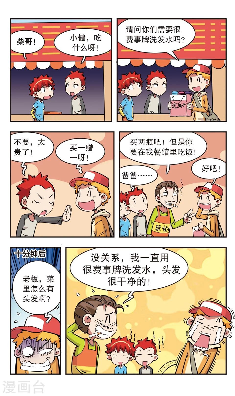 第93话