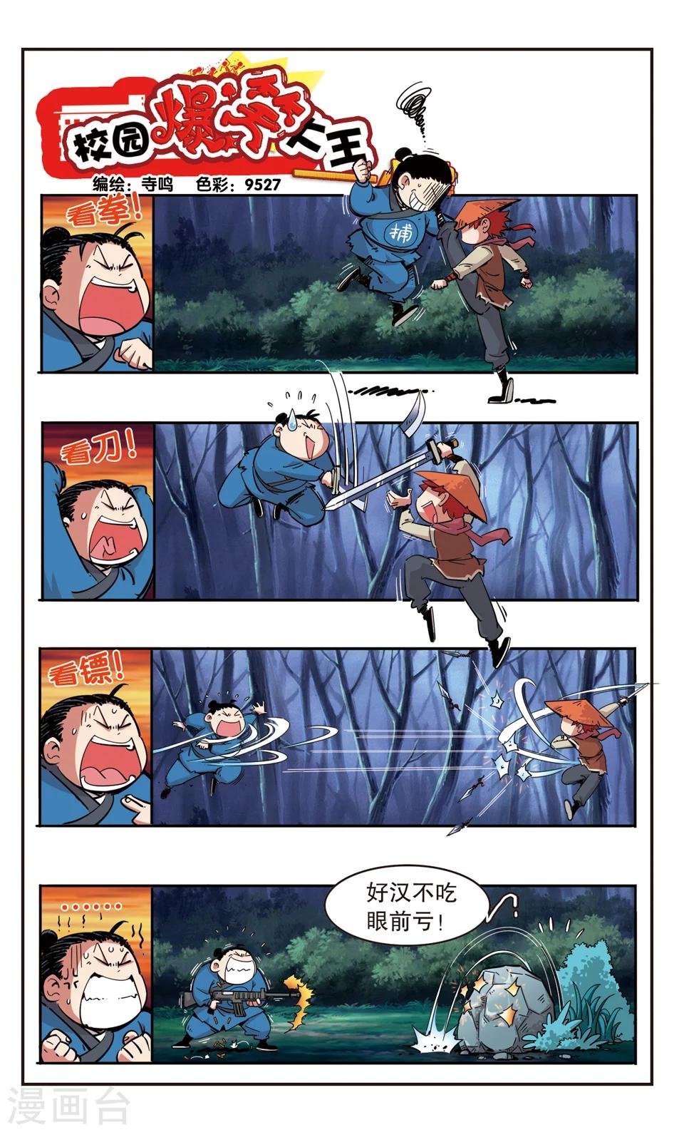 第94话