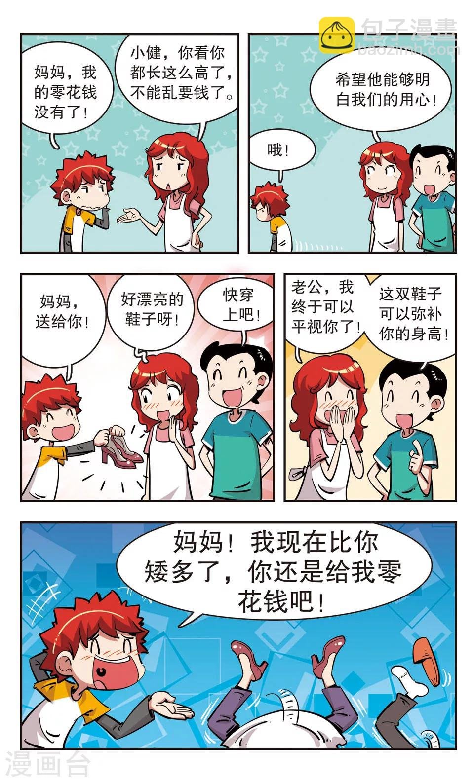第94话