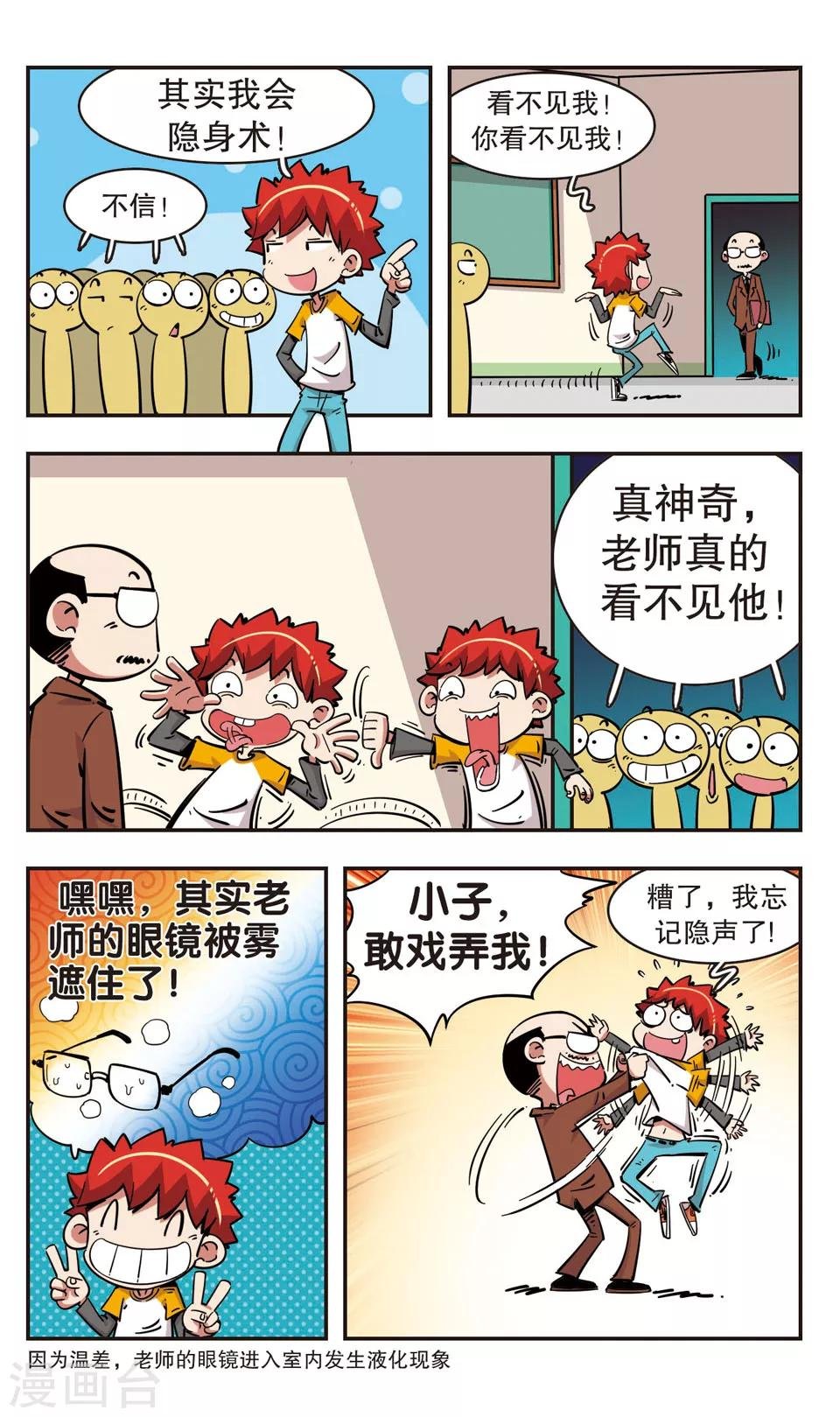 第94话