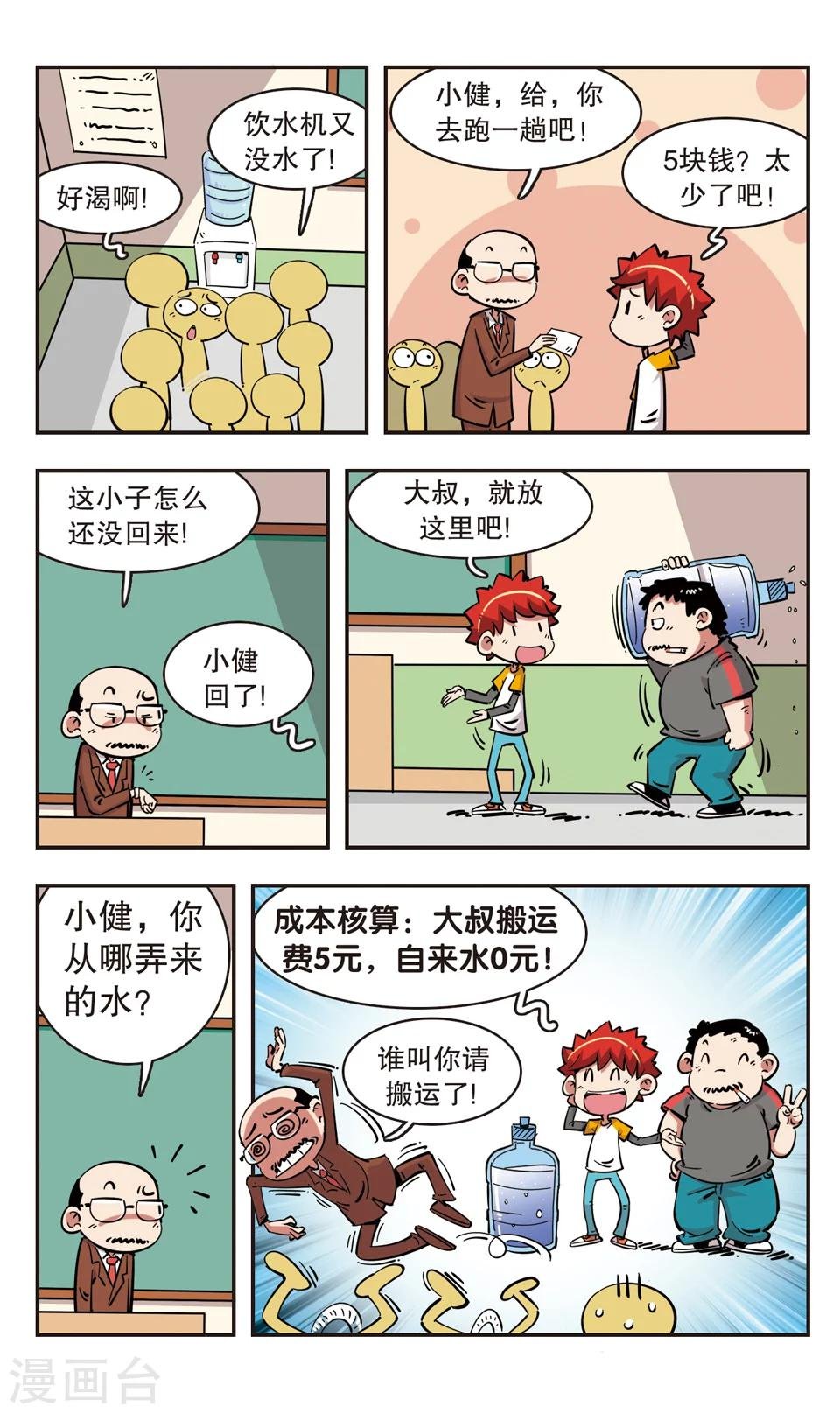 第94话