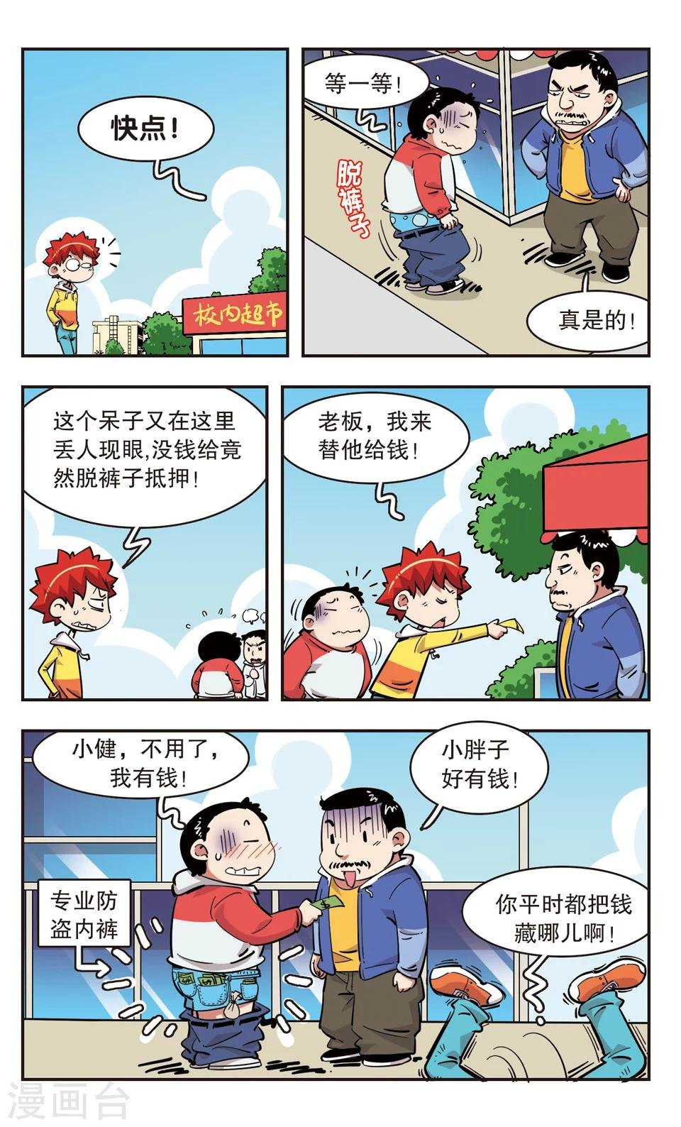 第94话
