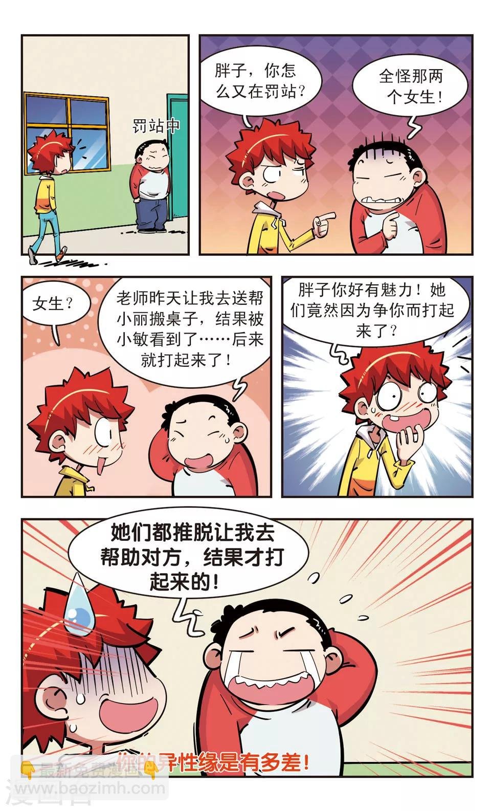 第94话
