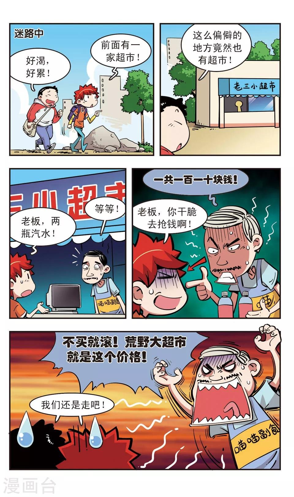 第94话