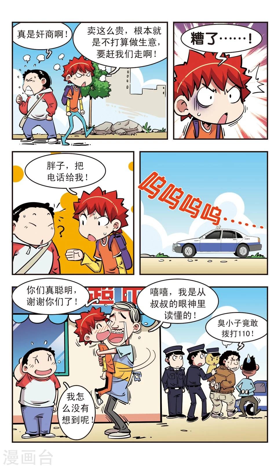 第94话