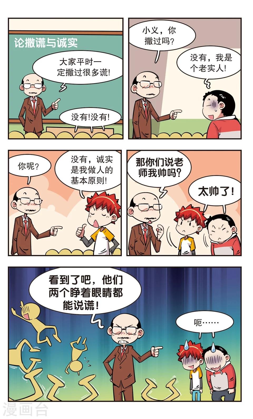 第94话