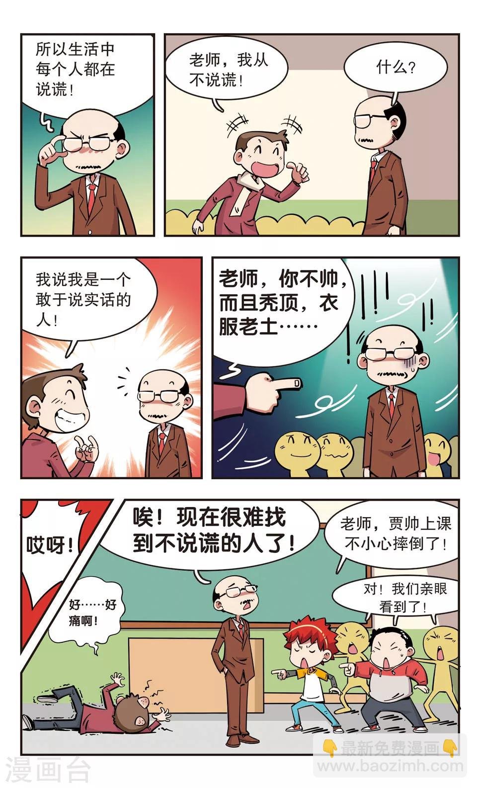 第94话