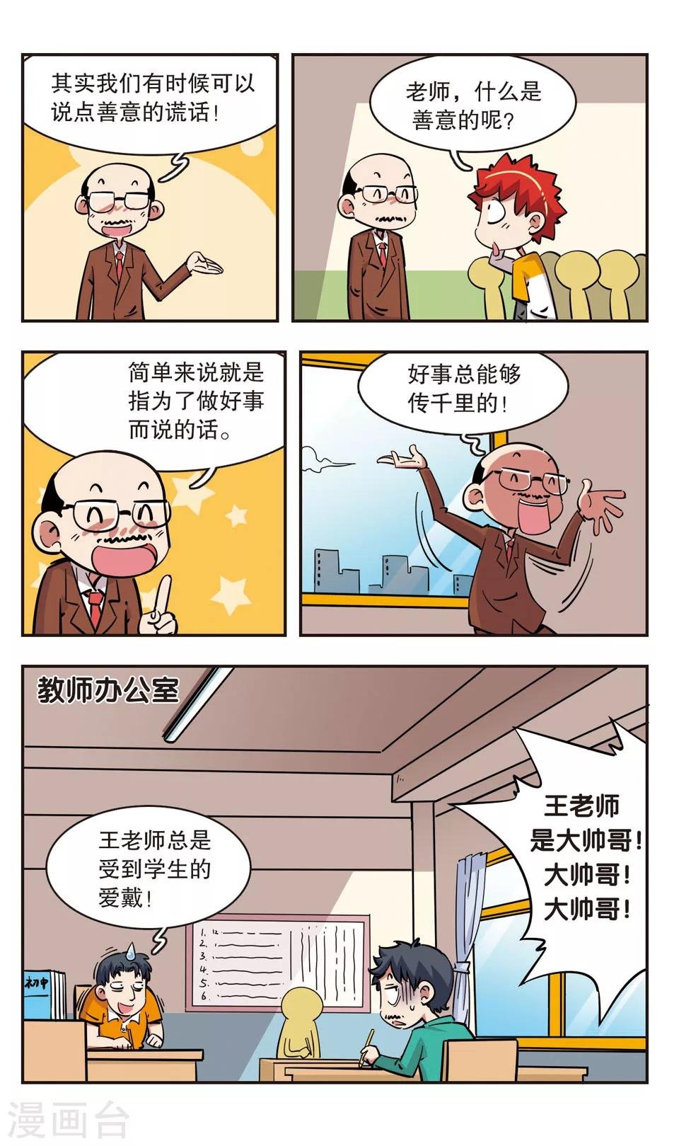 第94话
