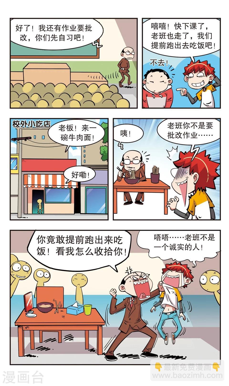 第94话
