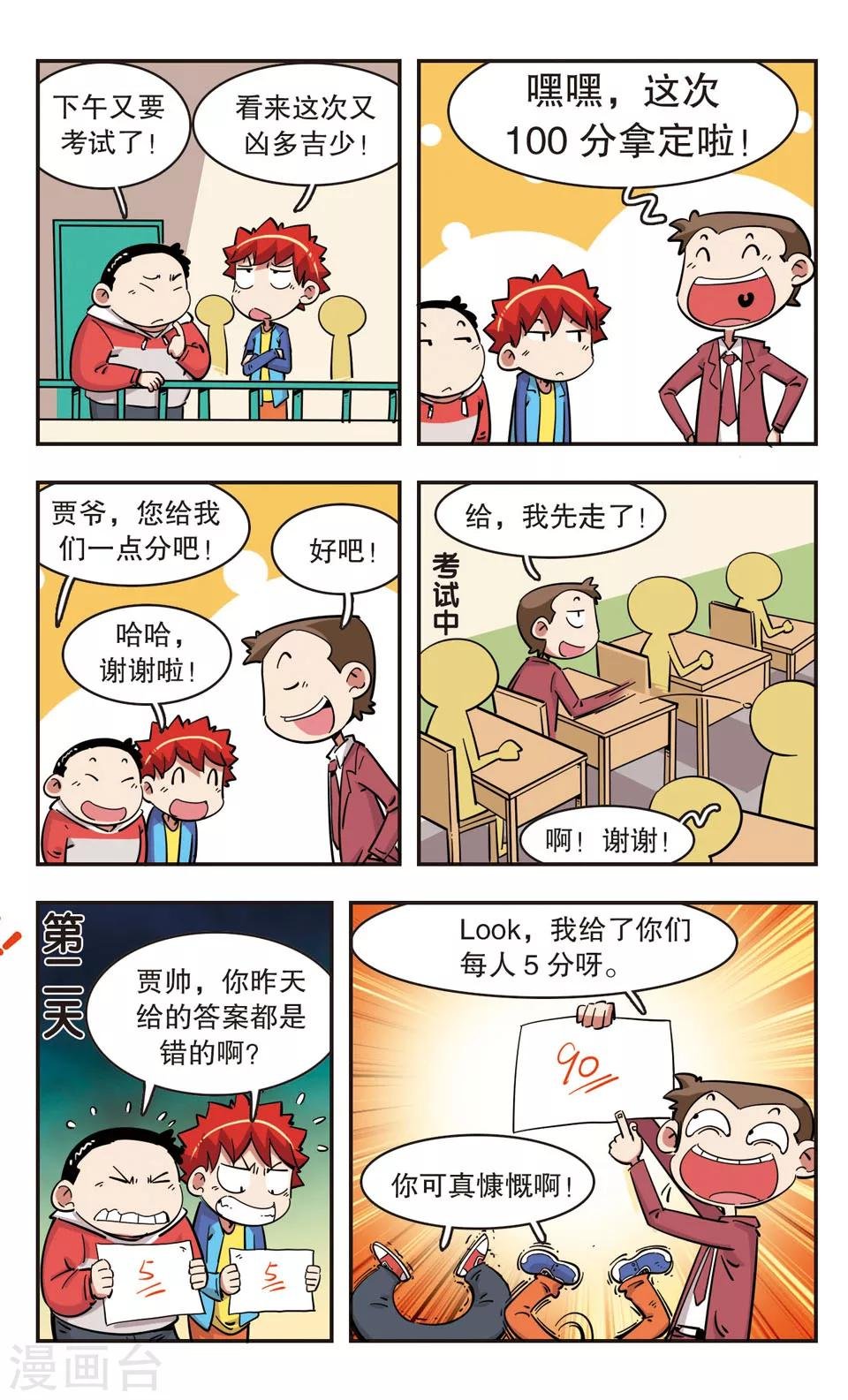第94话