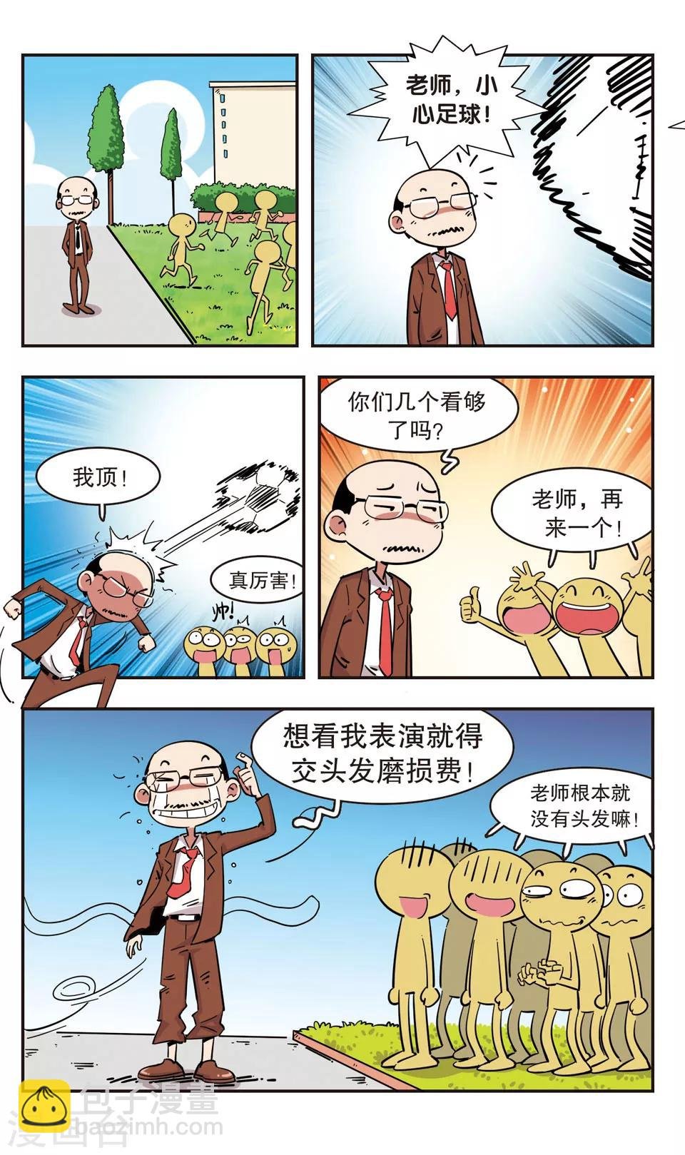 第94话