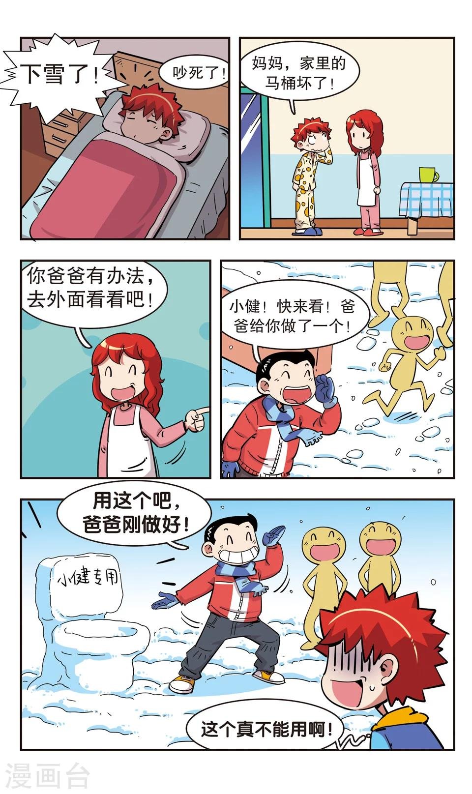 第94话