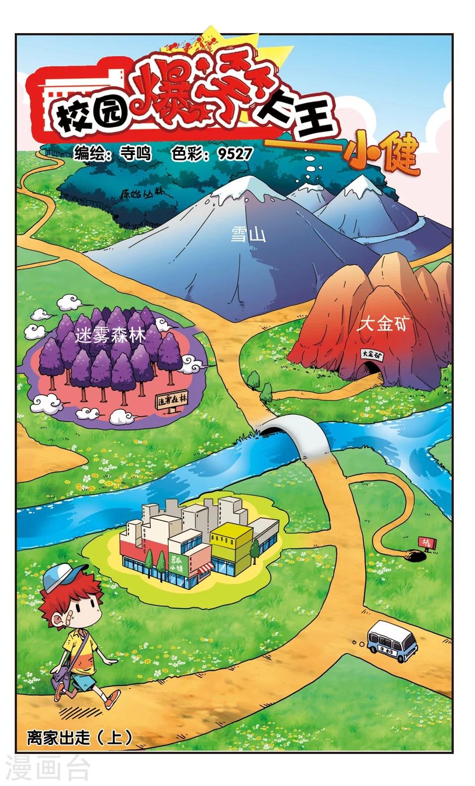 第95话