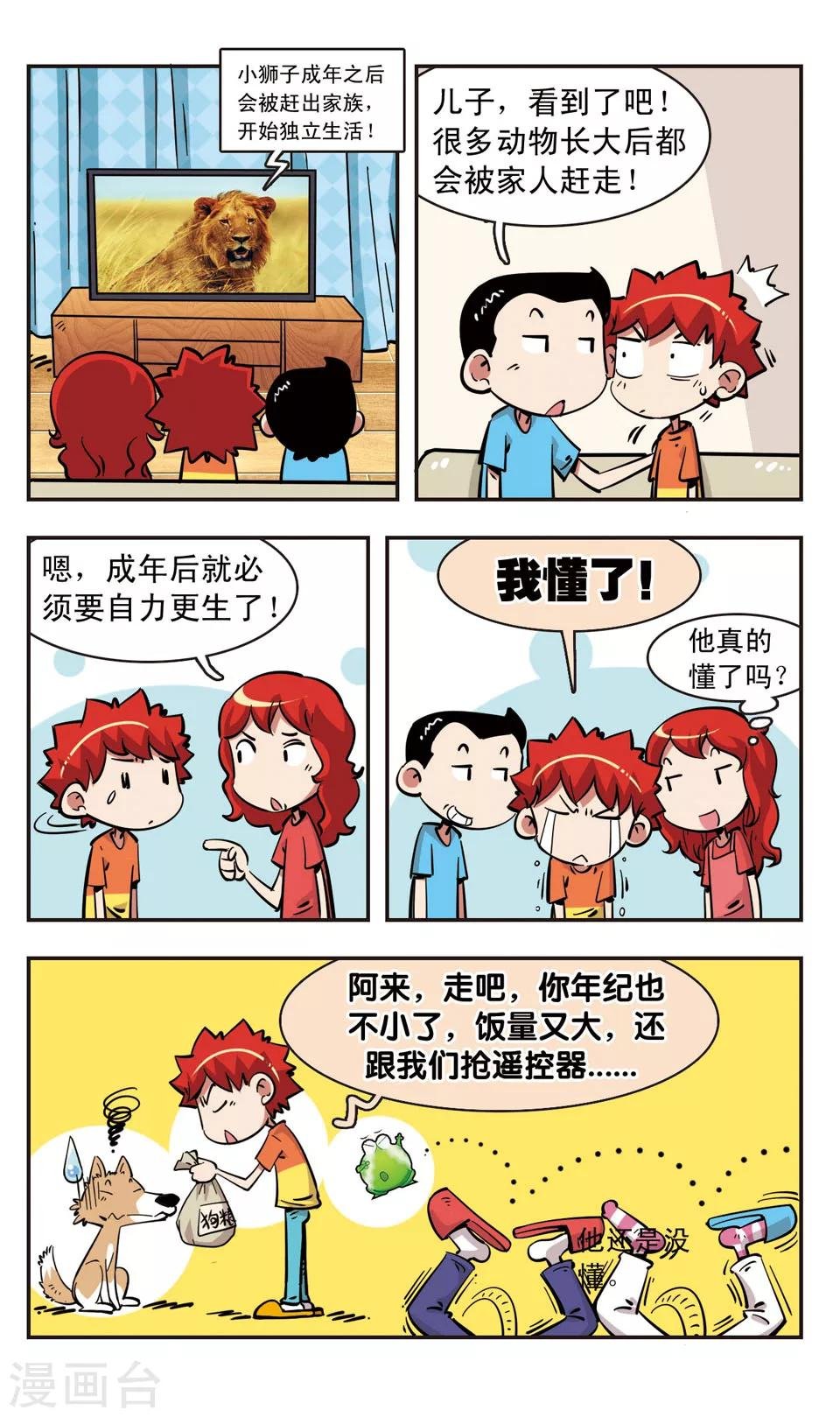 第95话