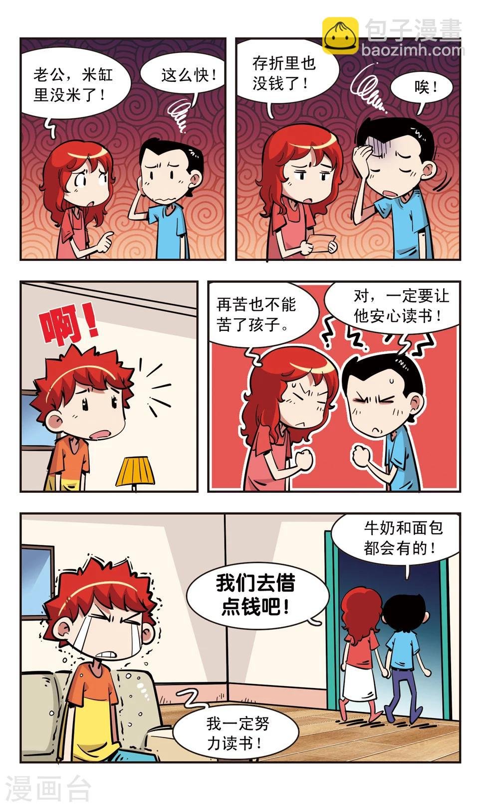 第95话