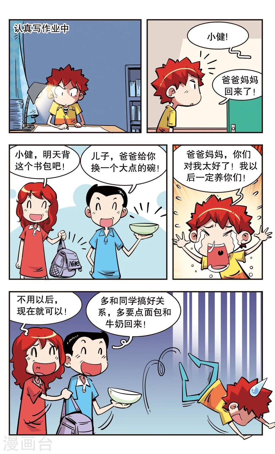 第95话
