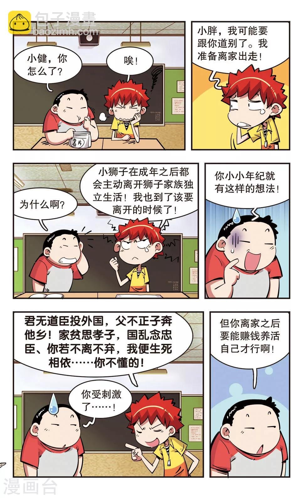 第95话