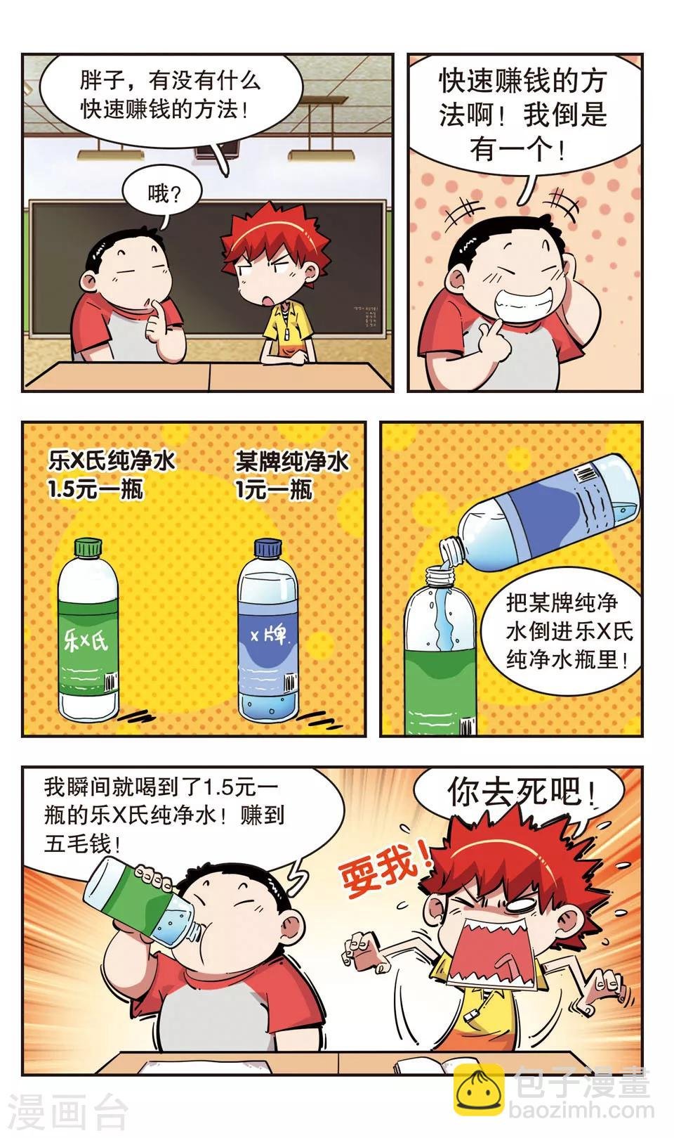 第95话