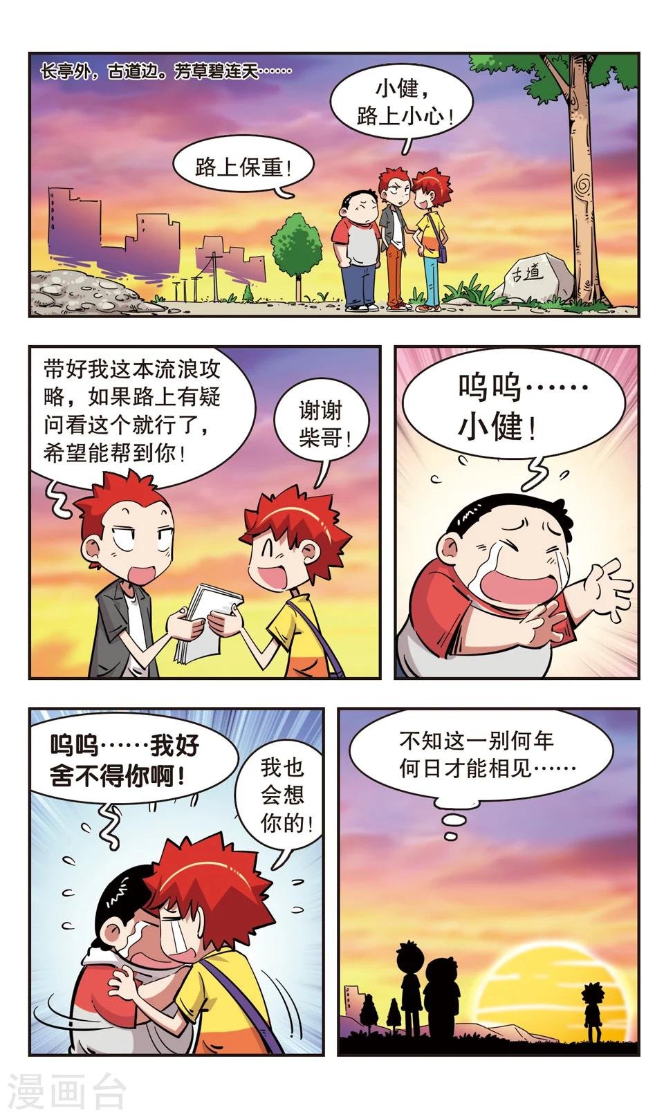 第95话